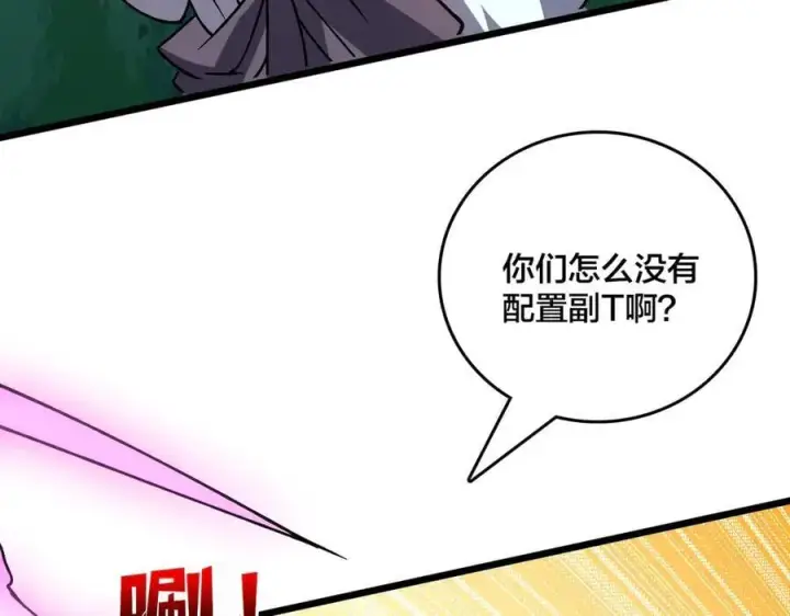 《开局兼任黑龙boss，我无敌了》第18话 幽云的青睐图40