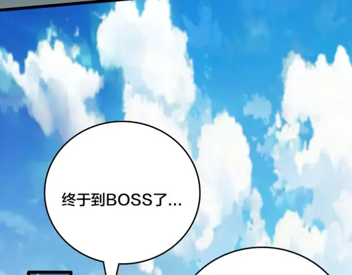 《开局兼任黑龙boss，我无敌了》第18话 幽云的青睐图62