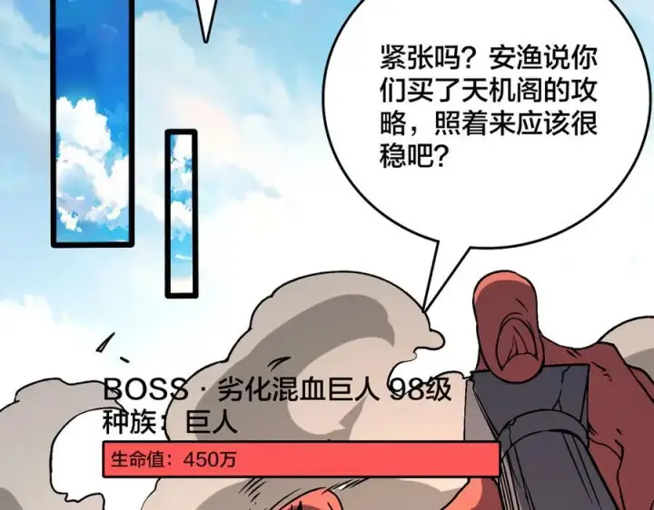 《开局兼任黑龙boss，我无敌了》第18话 幽云的青睐图63