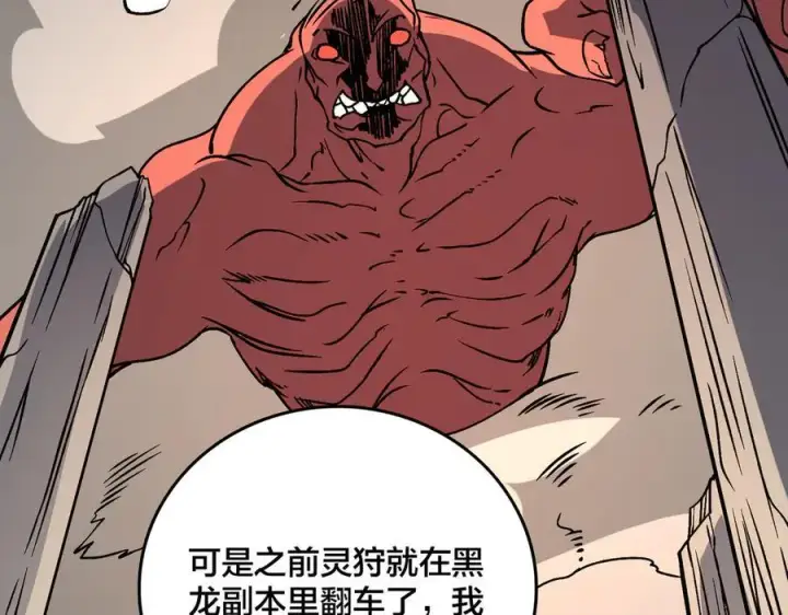 《开局兼任黑龙boss，我无敌了》第18话 幽云的青睐图64