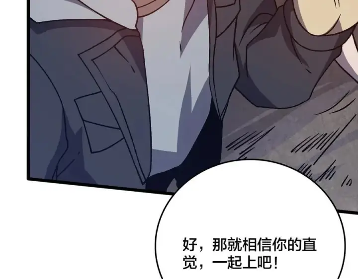 《开局兼任黑龙boss，我无敌了》第18话 幽云的青睐图68