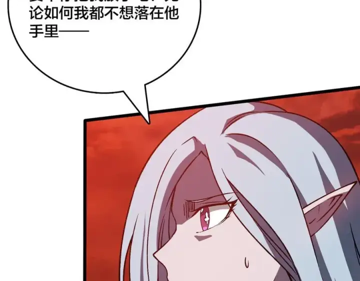 《开局兼任黑龙boss，我无敌了》第19话 精灵公主反水图100
