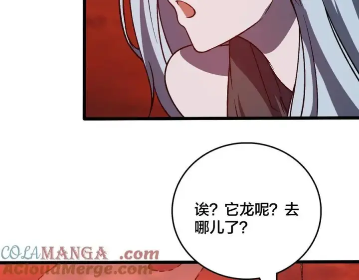 《开局兼任黑龙boss，我无敌了》第19话 精灵公主反水图101