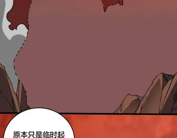 《开局兼任黑龙boss，我无敌了》第19话 精灵公主反水图103