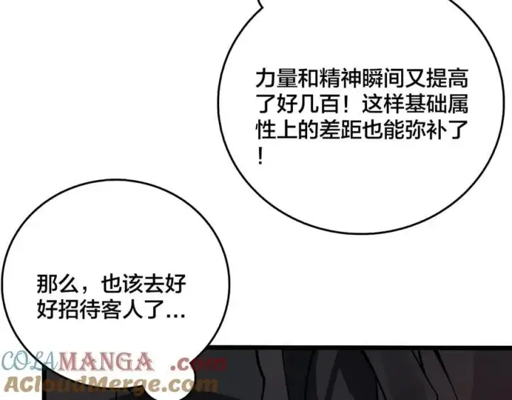 《开局兼任黑龙boss，我无敌了》第19话 精灵公主反水图113