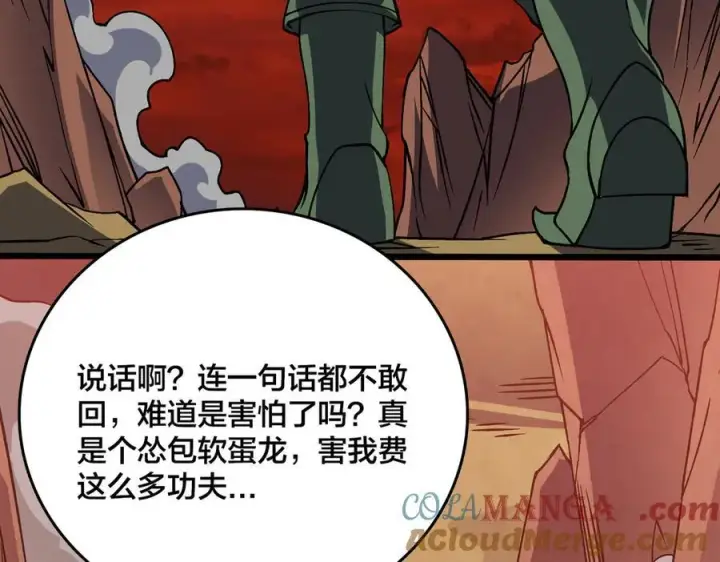 《开局兼任黑龙boss，我无敌了》第19话 精灵公主反水图117
