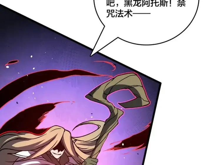 《开局兼任黑龙boss，我无敌了》第19话 精灵公主反水图123
