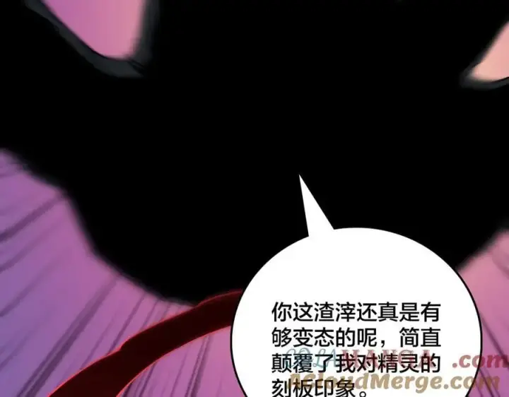 《开局兼任黑龙boss，我无敌了》第19话 精灵公主反水图125