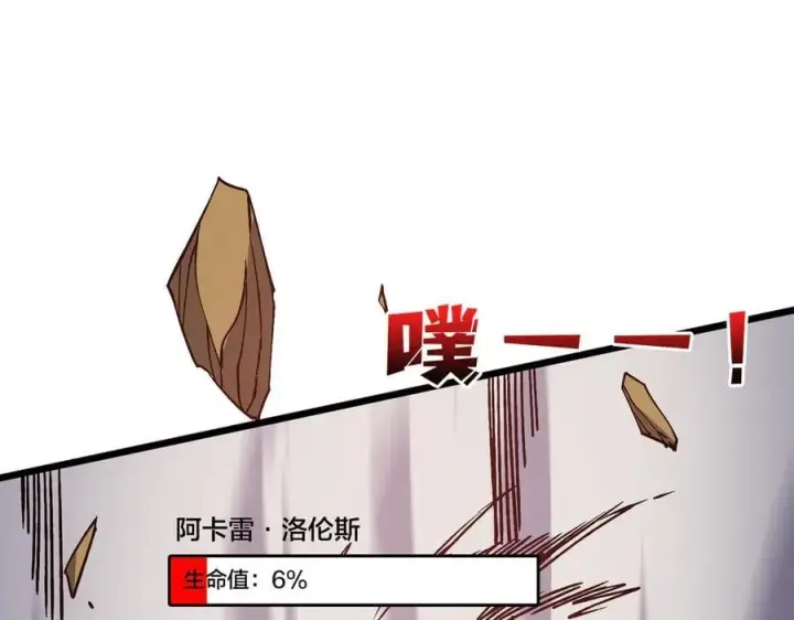 《开局兼任黑龙boss，我无敌了》第19话 精灵公主反水图127