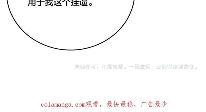 《开局兼任黑龙boss，我无敌了》第19话 精灵公主反水图139