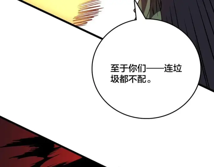 《开局兼任黑龙boss，我无敌了》第19话 精灵公主反水图16