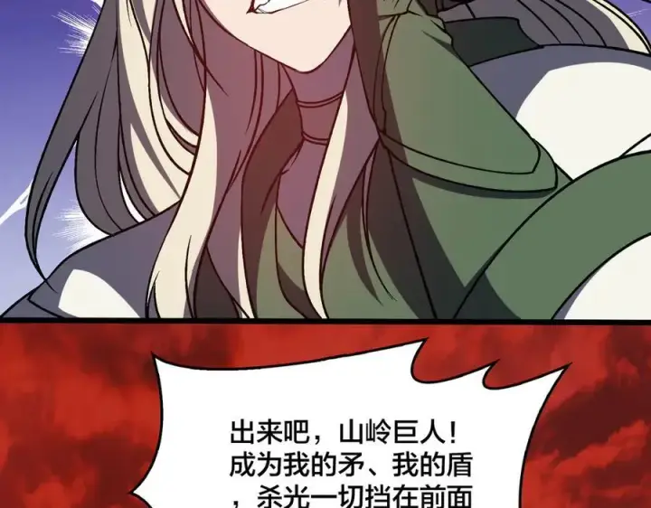 《开局兼任黑龙boss，我无敌了》第19话 精灵公主反水图20