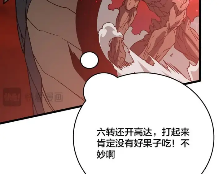 《开局兼任黑龙boss，我无敌了》第19话 精灵公主反水图26