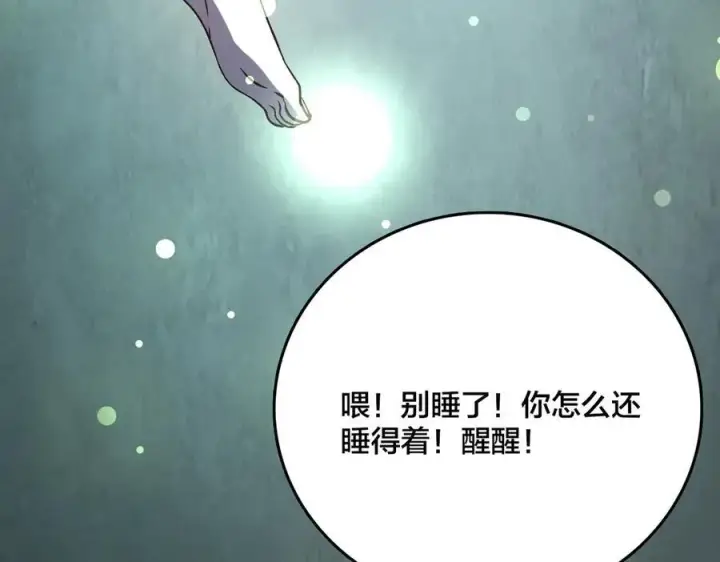 《开局兼任黑龙boss，我无敌了》第19话 精灵公主反水图31