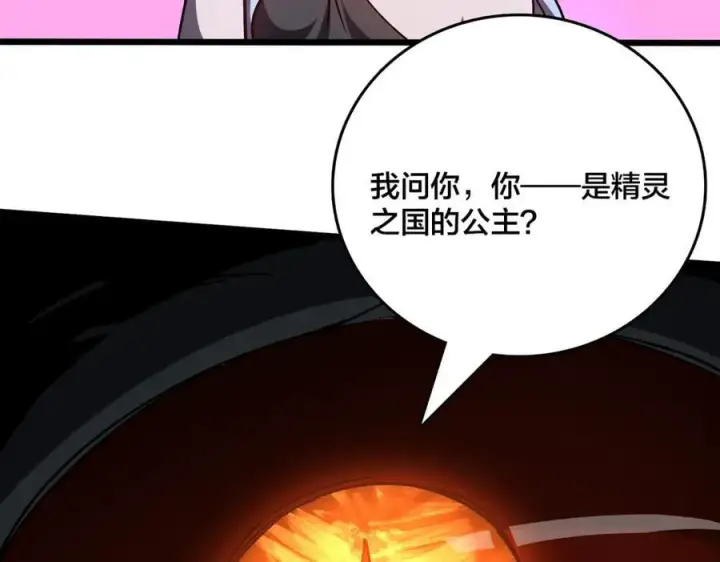 《开局兼任黑龙boss，我无敌了》第19话 精灵公主反水图34