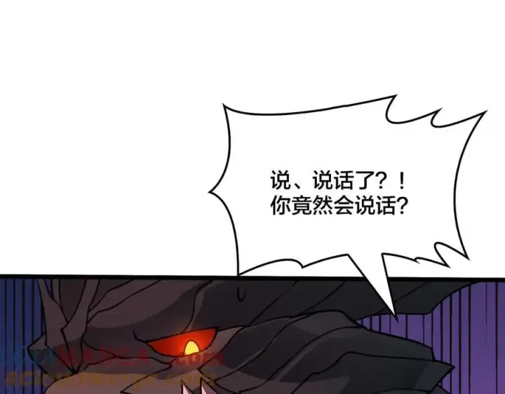 《开局兼任黑龙boss，我无敌了》第19话 精灵公主反水图37