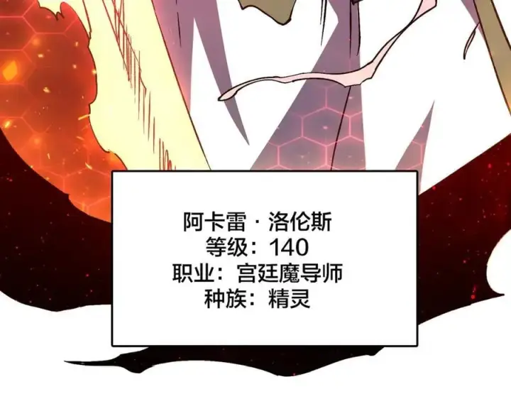 《开局兼任黑龙boss，我无敌了》第19话 精灵公主反水图4