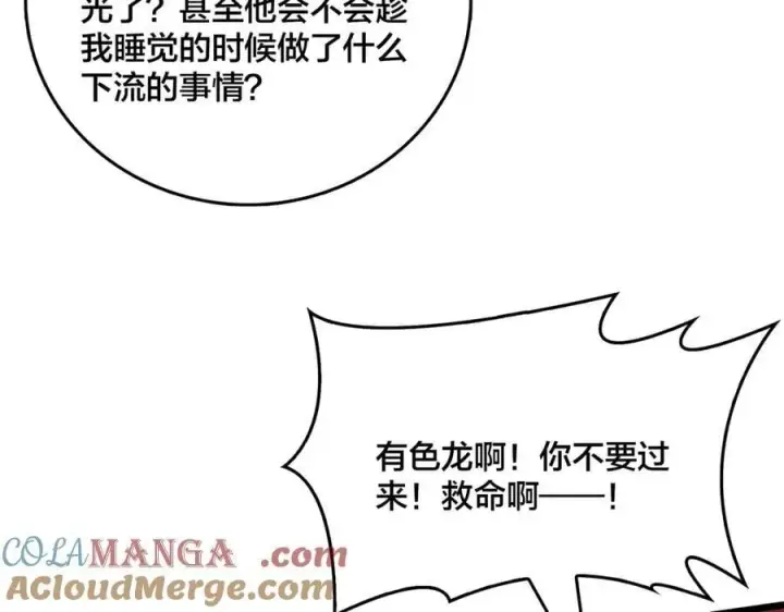 《开局兼任黑龙boss，我无敌了》第19话 精灵公主反水图41