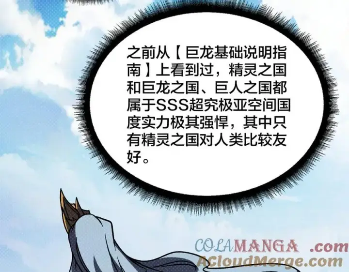 《开局兼任黑龙boss，我无敌了》第19话 精灵公主反水图49