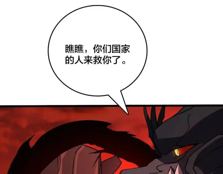 《开局兼任黑龙boss，我无敌了》第19话 精灵公主反水图55