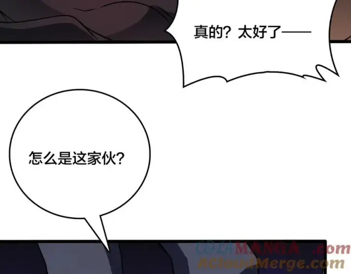 《开局兼任黑龙boss，我无敌了》第19话 精灵公主反水图57