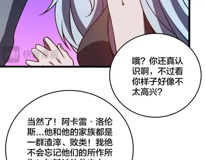 《开局兼任黑龙boss，我无敌了》第19话 精灵公主反水图59