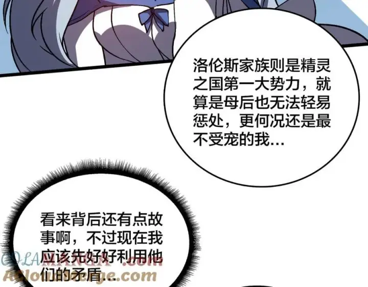 《开局兼任黑龙boss，我无敌了》第19话 精灵公主反水图65