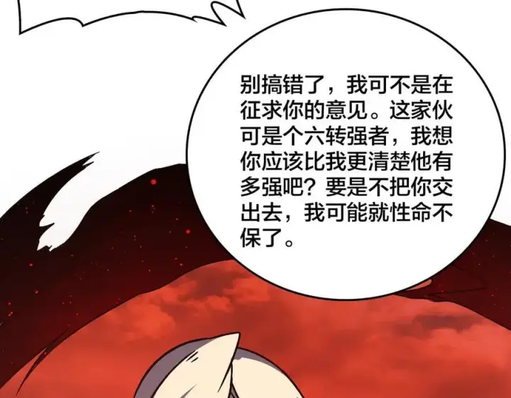 《开局兼任黑龙boss，我无敌了》第19话 精灵公主反水图68