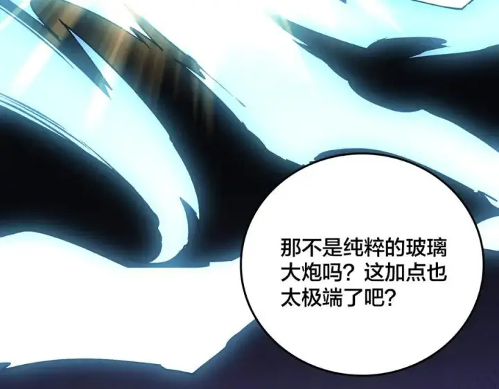 《开局兼任黑龙boss，我无敌了》第19话 精灵公主反水图82