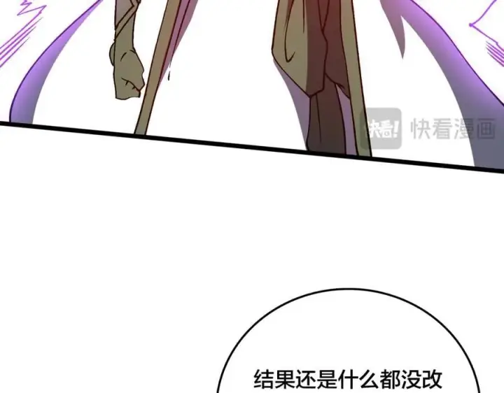 《开局兼任黑龙boss，我无敌了》第19话 精灵公主反水图87