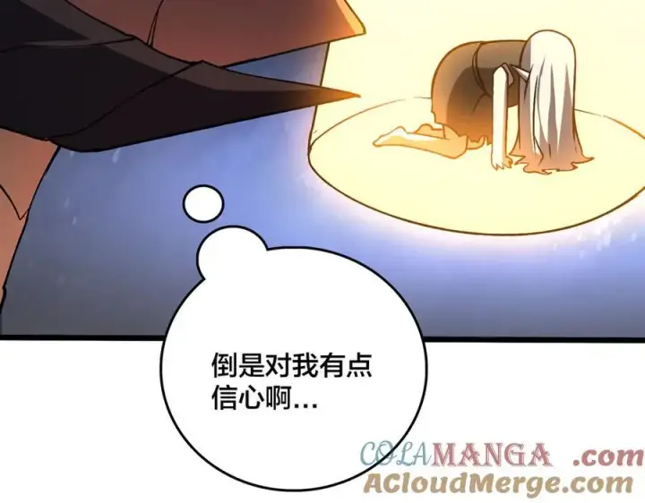 《开局兼任黑龙boss，我无敌了》第19话 精灵公主反水图89