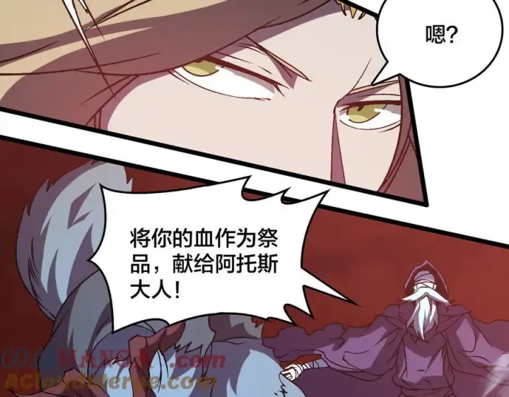 《开局兼任黑龙boss，我无敌了》第19话 精灵公主反水图9