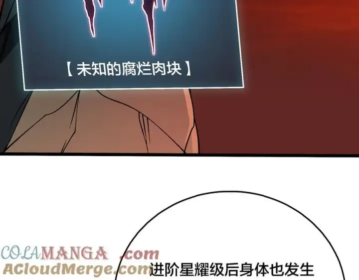 《开局兼任黑龙boss，我无敌了》第19话 精灵公主反水图93