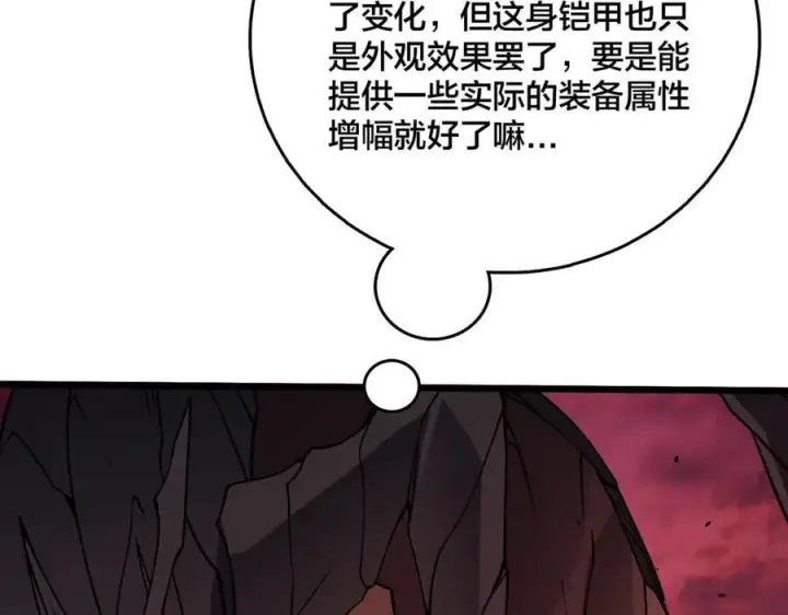 《开局兼任黑龙boss，我无敌了》第19话 精灵公主反水图94