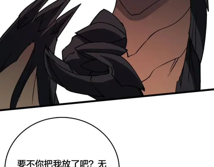 《开局兼任黑龙boss，我无敌了》第19话 精灵公主反水图99