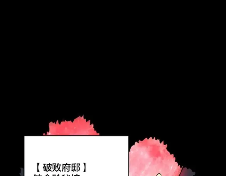 《开局兼任黑龙boss，我无敌了》第20话 红月之夜图112