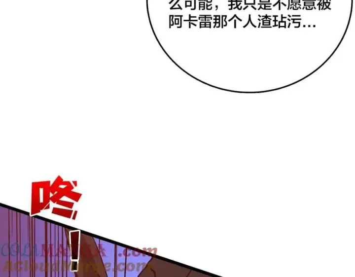 《开局兼任黑龙boss，我无敌了》第20话 红月之夜图25