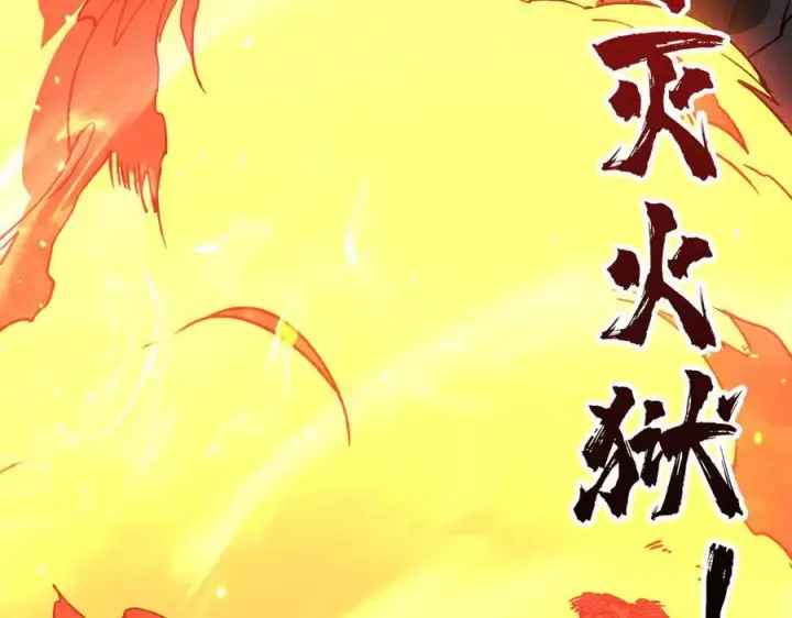 《开局兼任黑龙boss，我无敌了》第20话 红月之夜图3