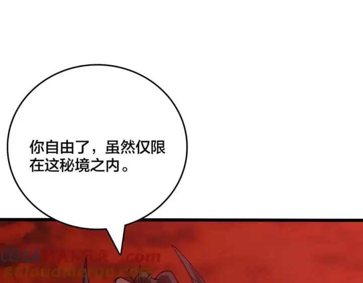 《开局兼任黑龙boss，我无敌了》第20话 红月之夜图49