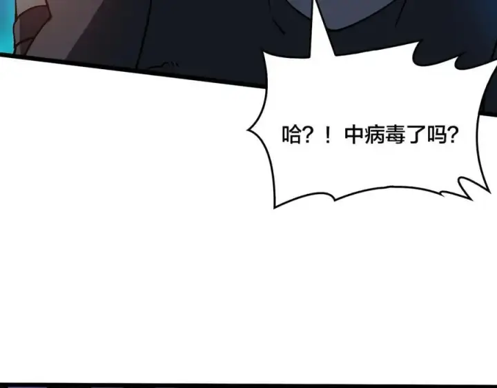 《开局兼任黑龙boss，我无敌了》第20话 红月之夜图67