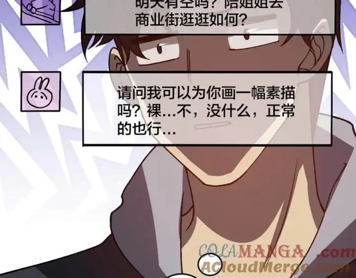 《开局兼任黑龙boss，我无敌了》第20话 红月之夜图69