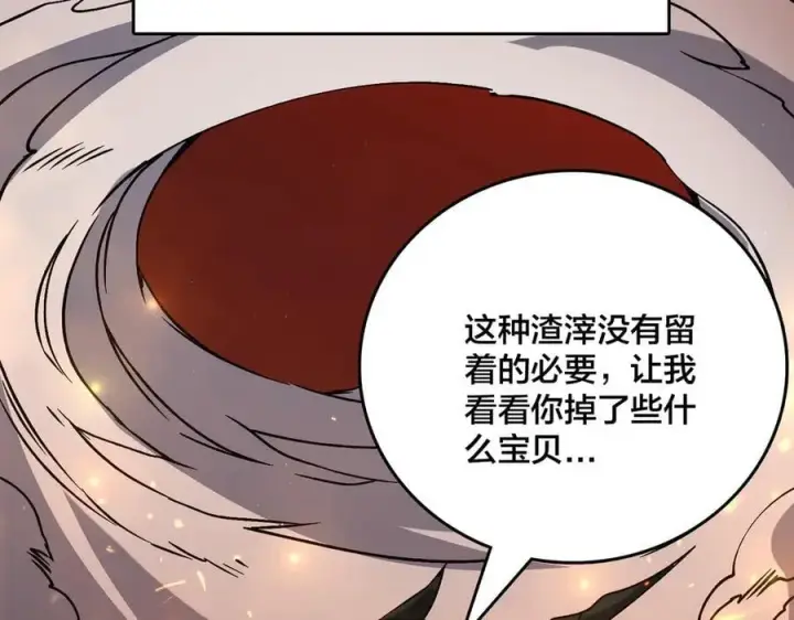 《开局兼任黑龙boss，我无敌了》第20话 红月之夜图7