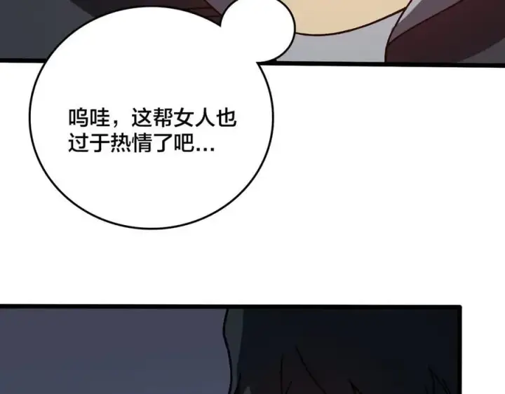 《开局兼任黑龙boss，我无敌了》第20话 红月之夜图70