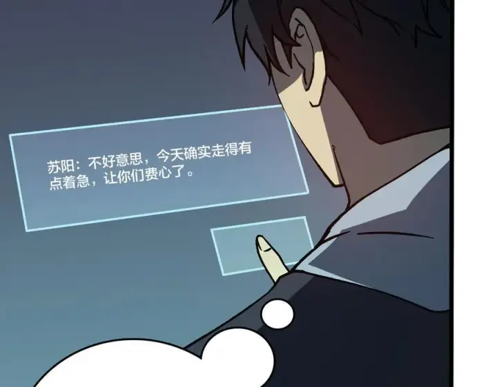 《开局兼任黑龙boss，我无敌了》第20话 红月之夜图71
