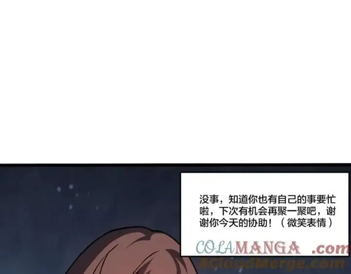 《开局兼任黑龙boss，我无敌了》第20话 红月之夜图73