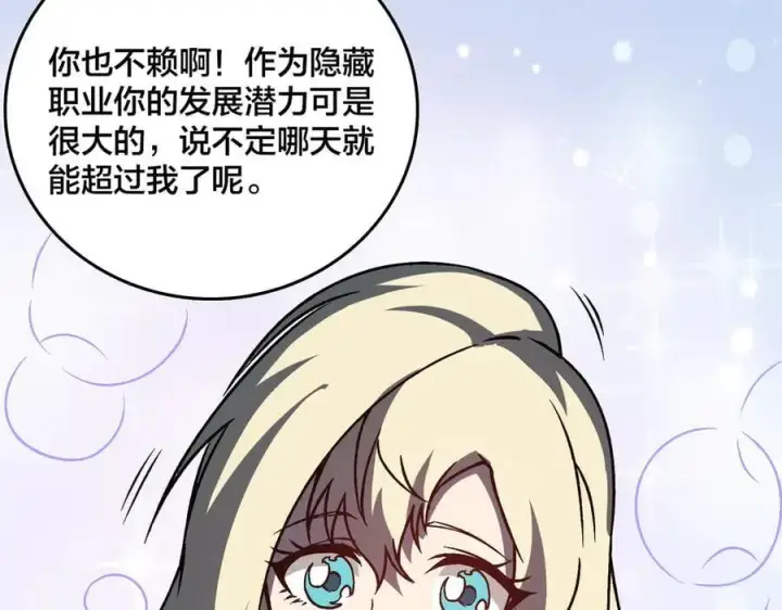 《开局兼任黑龙boss，我无敌了》第20话 红月之夜图87