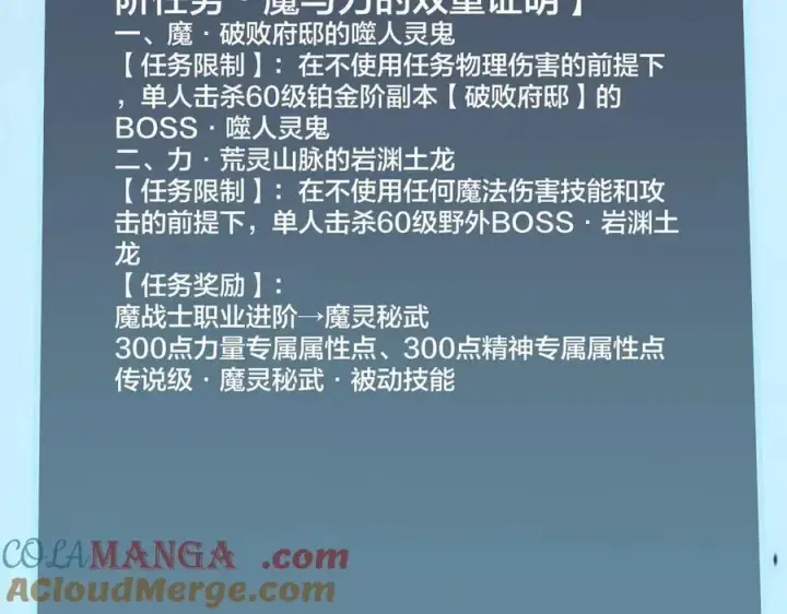 《开局兼任黑龙boss，我无敌了》第20话 红月之夜图97