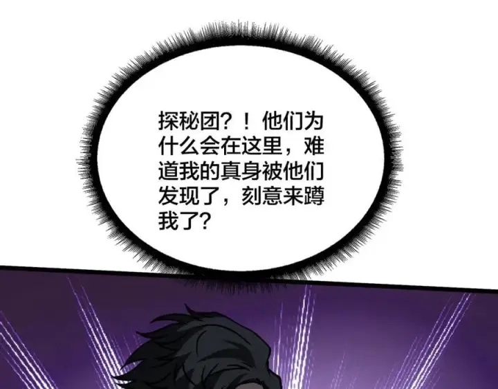 《开局兼任黑龙boss，我无敌了》第21话 幽月灵狼图115
