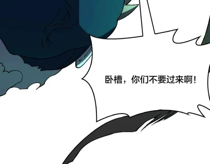 《开局兼任黑龙boss，我无敌了》第21话 幽月灵狼图12