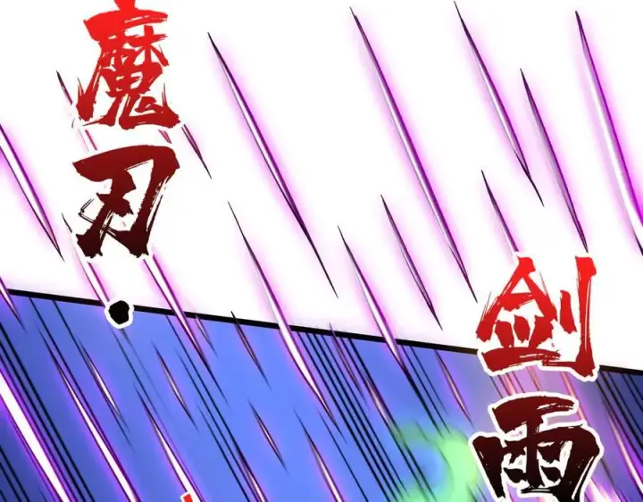 《开局兼任黑龙boss，我无敌了》第21话 幽月灵狼图24